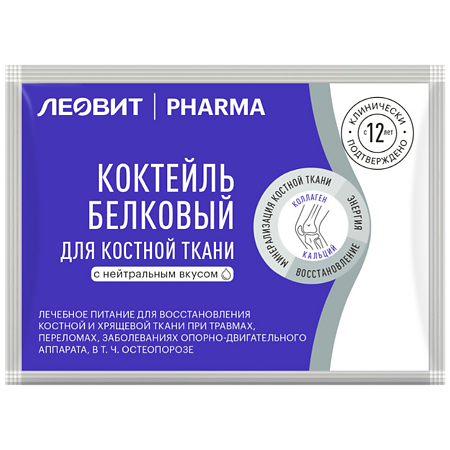 Леовит Pharma Коктейль белковый для костной ткани с нейтральным вкусом пакет 20 г 1 шт
