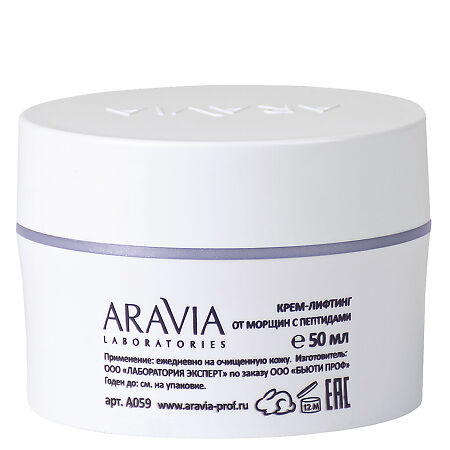 Aravia Laboratories Крем-лифтинг от морщин с пептидами Anti-Age Lifting Cream 50 мл