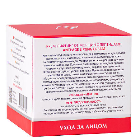 Aravia Laboratories Крем-лифтинг от морщин с пептидами Anti-Age Lifting Cream 50 мл