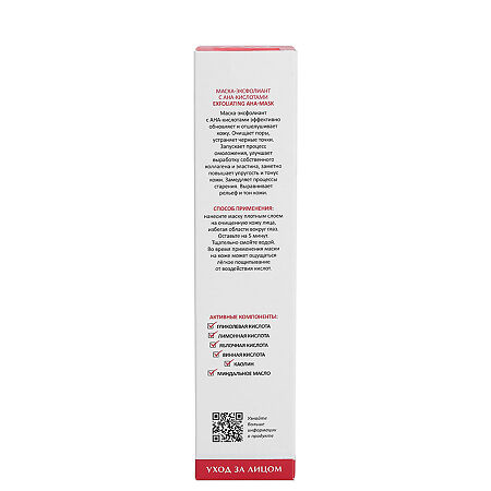Aravia Laboratories Маска-эксфолиант с AHA-кислотами Exfoliating AHA-Mask 100 мл