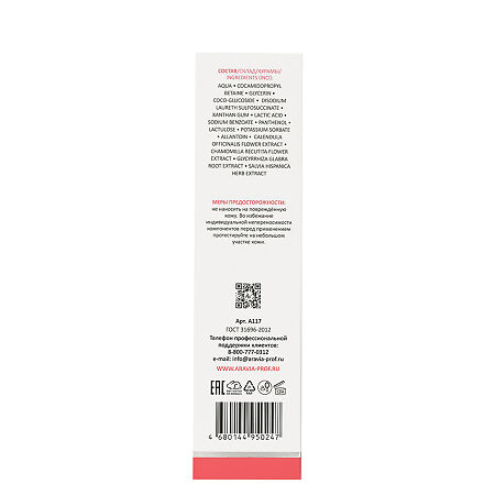 Aravia Laboratories Успокаивающий гель для интимной гигиены для чувствительной кожи Sensitive Intimate Gel 200 мл