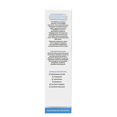 Aravia Laboratories Увлажняющий гель для интимной гигиены для ежедневного ухода Hydrating Intimate Gel 200 мл