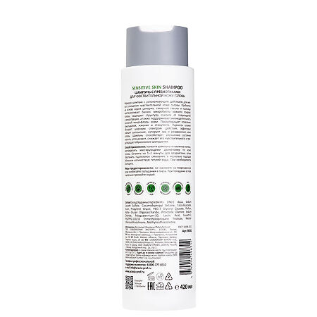 Aravia Professional Шампунь с пребиотиками для чувствительной кожи головы Sensitive Skin Shampoo 420 мл