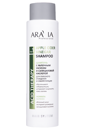 Aravia Professional Шампунь c яблочным уксусом и салициловой кислотой Apple Cider Vinegar Shampoo 420 мл