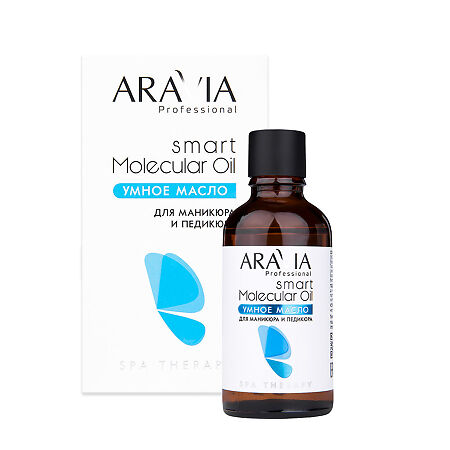 Aravia Professional Умное масло для маникюра и педикюра Smart Molecular Oil 50 мл