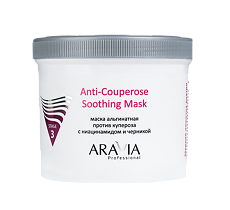 Купить Aravia Professional Альгинатная маска против купероза с ниацинамидом и черникой  Anti-Couperose Soothing Mask 550 мл цена