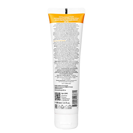 Aravia Professional Солнцезащитный увлажняющий крем для лица Multi Protection Sun Cream SPF30 100 мл 100 мл