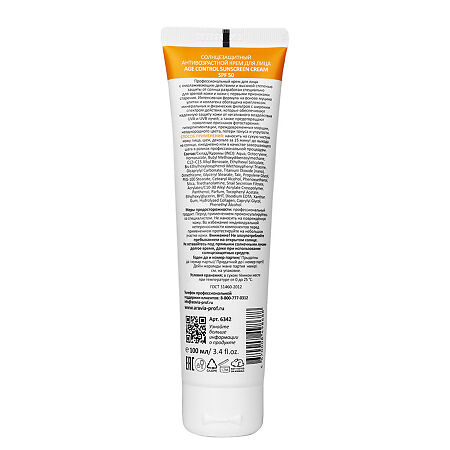 Aravia Professional Солнцезащитный анти-возрастной крем для лица Age Control Sunscreen Cream SPF50 100 мл
