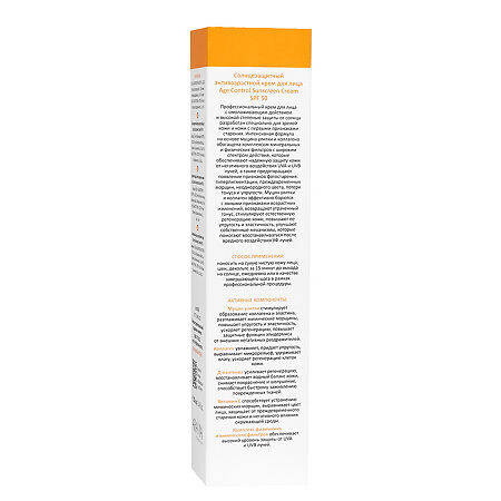 Aravia Professional Солнцезащитный анти-возрастной крем для лица Age Control Sunscreen Cream SPF50 100 мл