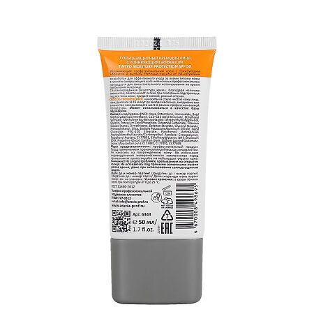 Aravia Professional Солнцезащитный крем для лица с тонирующим эффектом Tinted Moisture Protection SPF50 50 мл