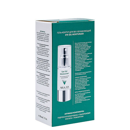 Aravia Professional Гель-контур для век увлажняющий Eye Gel Moisturizer 30 мл