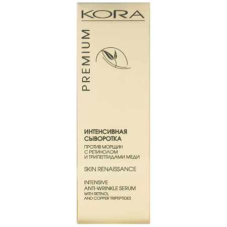 Изображение товара KORA Premium Интенсивная сыворотка против морщин 30 мл 1 шт