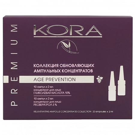 KORA Коллекция обновляющих ампульных концентратов гликолевая кислота 10% по 2 мл + ресвератрол 3% по 2 мл ампулы 10шт + 10шт