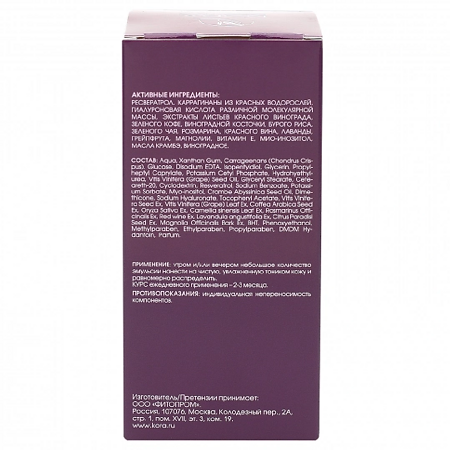 KORA Premium Обновляющая эмульсия с ресвератролом 50 мл 1 шт