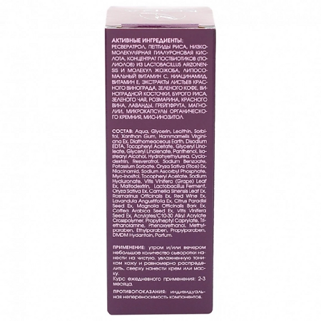 KORA Premium Сыворотка активатор молодости с ресвератролом 30 мл 1 шт