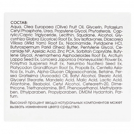 KORA Крем себокорректор с азелаиновой кислотой Anti-Acne 50 мл 1 шт