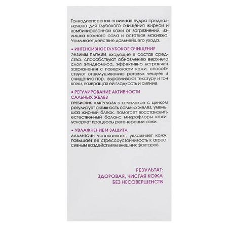 KORA Очищающая энзимная пудра для жирной и комбинированной кожи 100 мл 1 шт