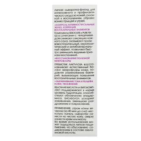 KORA Сыворотка-флюид с азелаиновой кислотой Anti-Acne 30 мл 1 шт