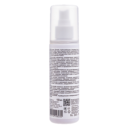 KORA Тоник-энхансер с ферментами протеазы 150 мл 1 шт