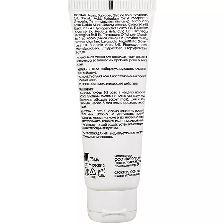 KORA SPA-маска обновляющая с органоминеральным комплексом Age Control 75 мл 1 шт