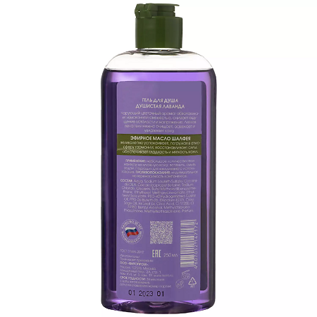 KORA Daily Secrets Гель для душа Душистая лаванда 250 мл 1 шт