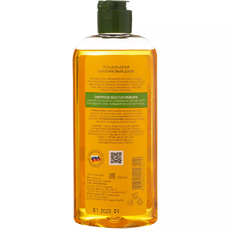 KORA Daily Secrets Гель для душа Облепиховый джем 250 мл 1 шт