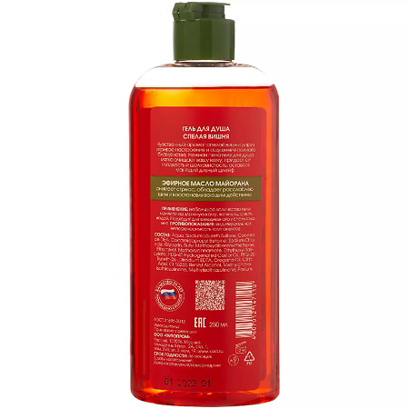 KORA Daily Secrets Гель для душа Спелая вишня 250 мл 1 шт