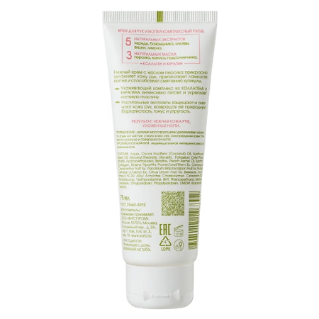 KORA Daily Secrets Крем для рук и ногтей Комплексный уход 75 мл 1 шт