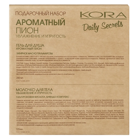 KORA Подарочный набор Ароматный пион. Увлажнение и упругость 1 уп