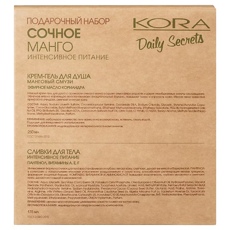 KORA Подарочный набор Сочное манго. Интенсивное питание 1 уп