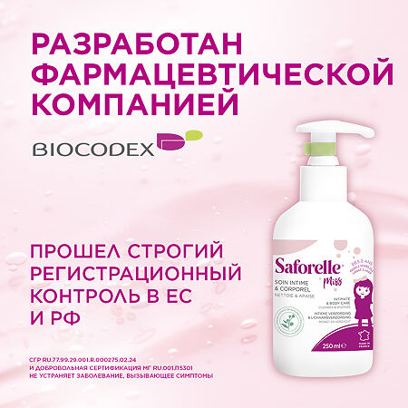 Saforelle Miss Детский гель для интимной гигиены 250 мл 1 шт