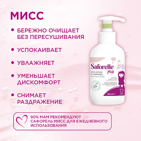 Saforelle Miss Детский гель для интимной гигиены 250 мл 1 шт