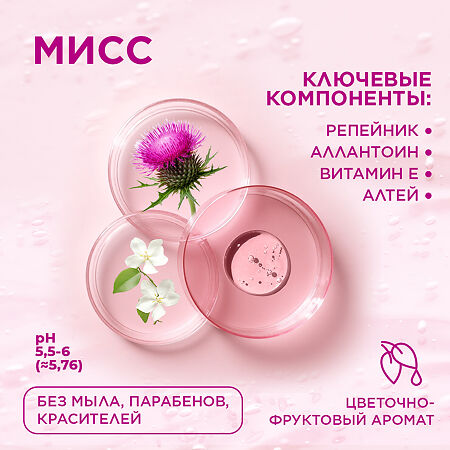 Saforelle Miss Детский гель для интимной гигиены 250 мл 1 шт