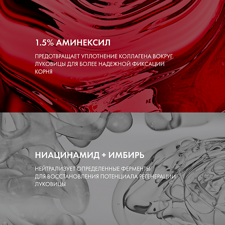 Vichy Dercos Aminexil R.E.G.E.N. Booster Сыворотка для укрепления и роста волос 90 мл 1 шт