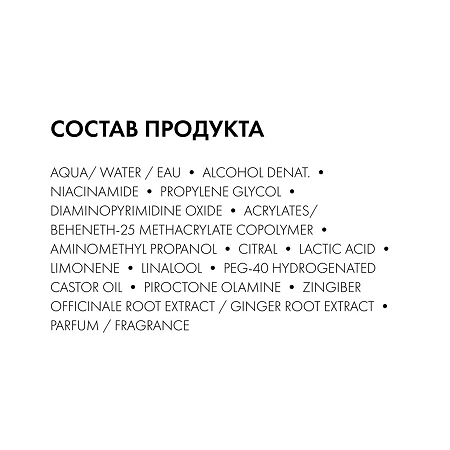 Vichy Dercos Aminexil R.E.G.E.N. Booster Сыворотка для укрепления и роста волос 90 мл 1 шт