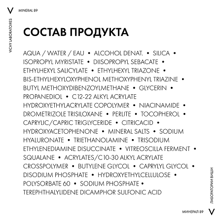 Vichy Mineral 89 Флюид интенсивно увлажняющий  для лица SPF 50+ 50 мл