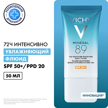 Vichy Mineral 89 Флюид интенсивно увлажняющий  для лица SPF 50+ 50 мл