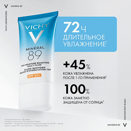 Vichy Mineral 89 Флюид интенсивно увлажняющий  для лица SPF 50+ 50 мл