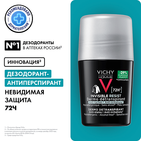 Vichy Homme Invisible Resist Дезодорант-антиперспирант шариковый против пятен 72 часа 50 мл 1 шт