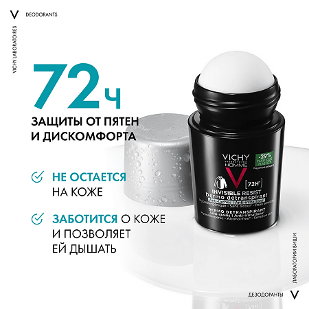 Vichy Homme Invisible Resist Дезодорант-антиперспирант шариковый против пятен 72 часа 50 мл 1 шт