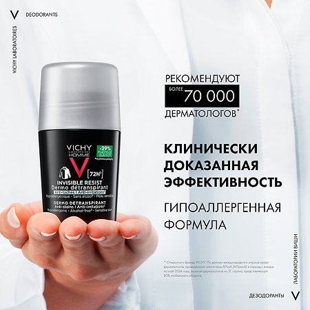 Vichy Homme Invisible Resist Дезодорант-антиперспирант шариковый против пятен 72 часа 50 мл 1 шт
