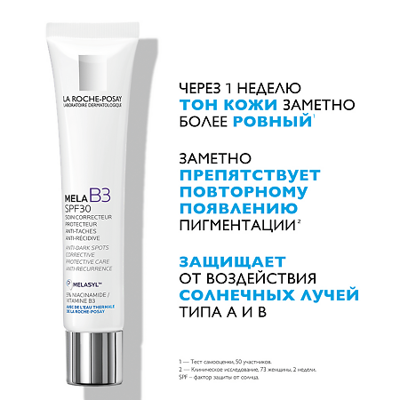 La Roche-Posay MELA B3 Крем против пигментации SPF30 40 мл 1 шт