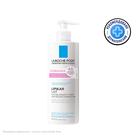 Изображение товара La Roche-Posay Lipikar Lait Молочко смягчающее для сухой кожи с ароматом 400 мл