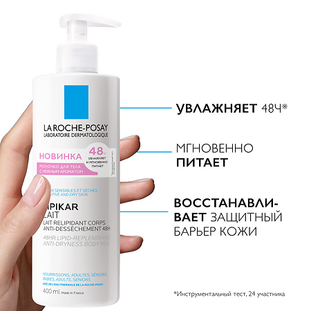 La Roche-Posay Lipikar Lait Молочко смягчающее для сухой кожи с ароматом 400 мл