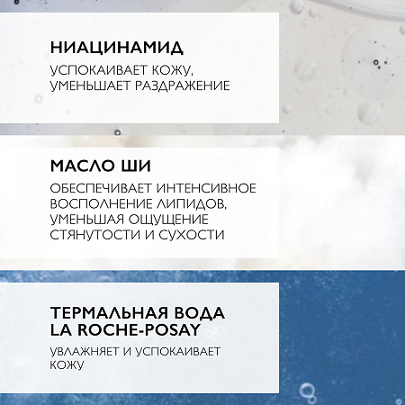 La Roche-Posay Lipikar Lait Молочко смягчающее для сухой кожи с ароматом 400 мл