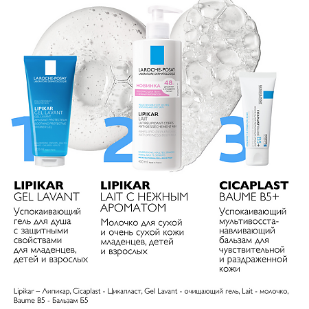 La Roche-Posay Lipikar Lait Молочко смягчающее для сухой кожи с ароматом 400 мл