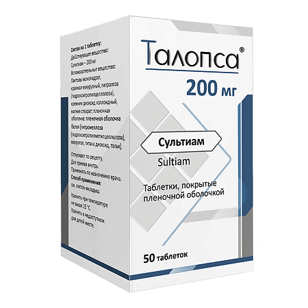 Талопса таблетки покрыт.плен.об. 200 мг 50 шт