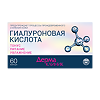 Дермаклиник Гиалуроновая кислота капсулы массой 0,4 г блистер 60 шт