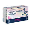 Дермаклиник Гиалуроновая кислота капсулы массой 0,4 г блистер 60 шт