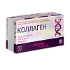Дермаклиник Коллаген капсулы массой 0,4 г блистер 60 шт